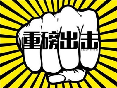 【天信資訊】重磅！工信部明文：不得以審計結(jié)果作為結(jié)算依據(jù)。支付工程款，不得超過60天！逾期支付1.5倍利息！