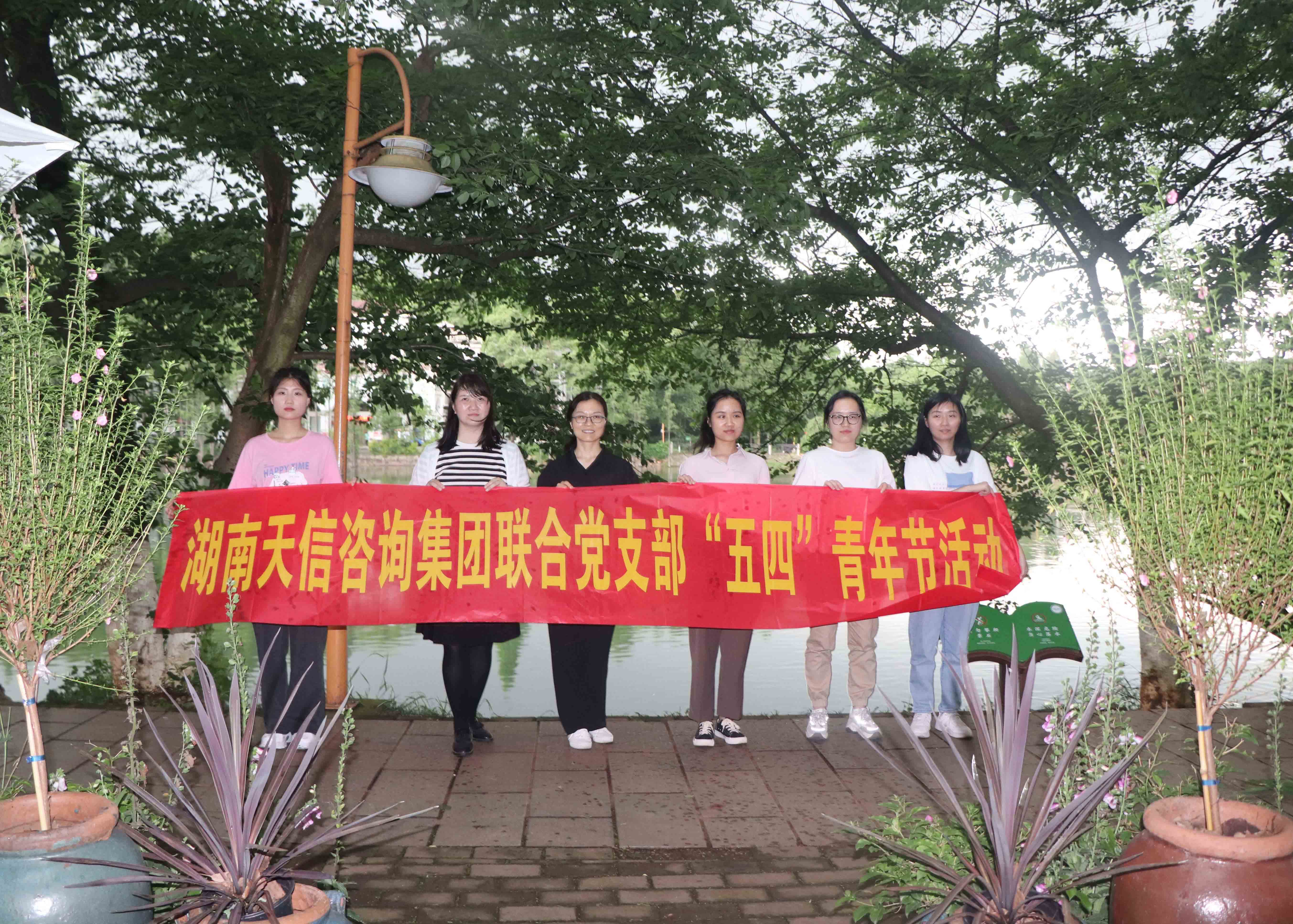 “以閱讀之名，揚五四精神”——湖南天信咨詢集團黨、團支部五四青年節主題活動